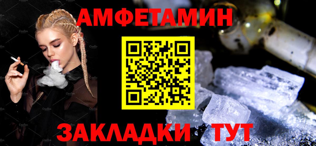 Амфетамин Premium Владимир