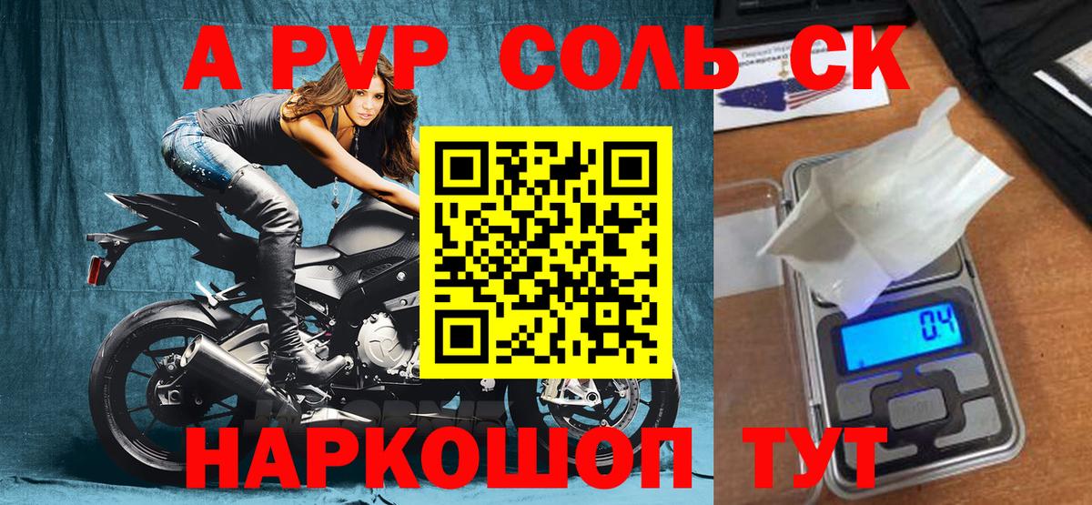 Альфа ПВП крисы CK Владимир