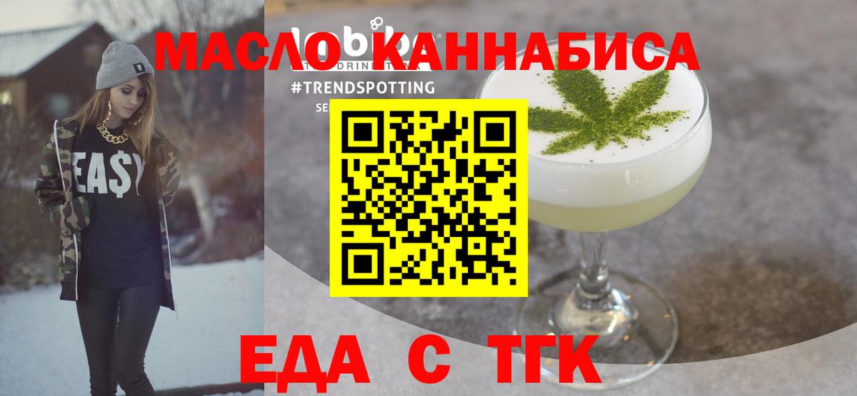 Владимир  Печенье с ТГК марихуана  Вход с VPN 