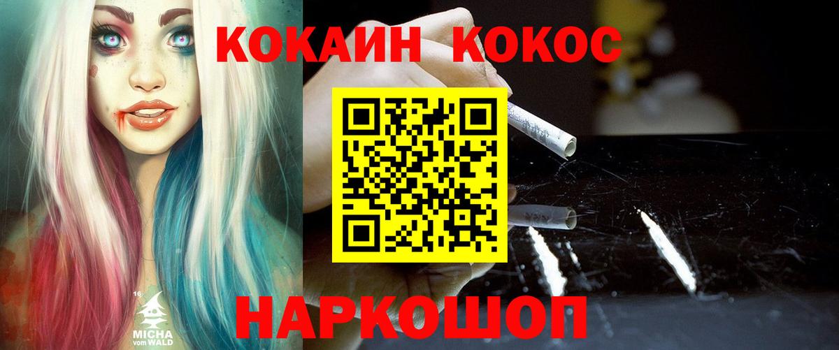 КОКАИН 99%  где найти   Владимир  Cocaine Боливия  Вход с VPN 