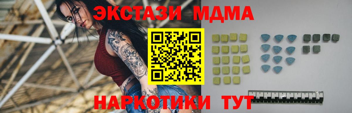 Владимир  дарк нет как зайти  ЭКСТАЗИ  Вход с VPN  ЭКСТАЗИ Дубай  Ecstasy TESLA 