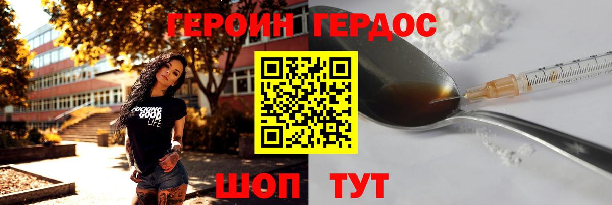 ГЕРОИН Heroin Владимир