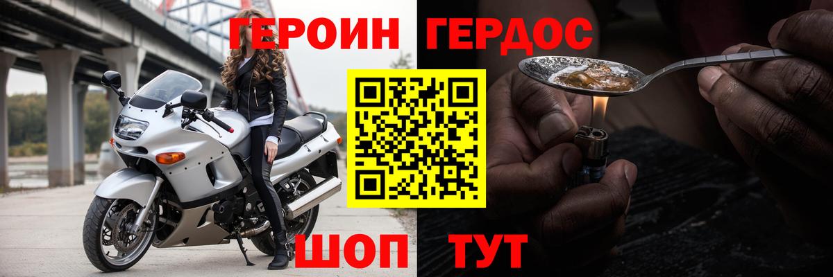 ГЕРОИН герыч  Вход с VPN  Владимир 