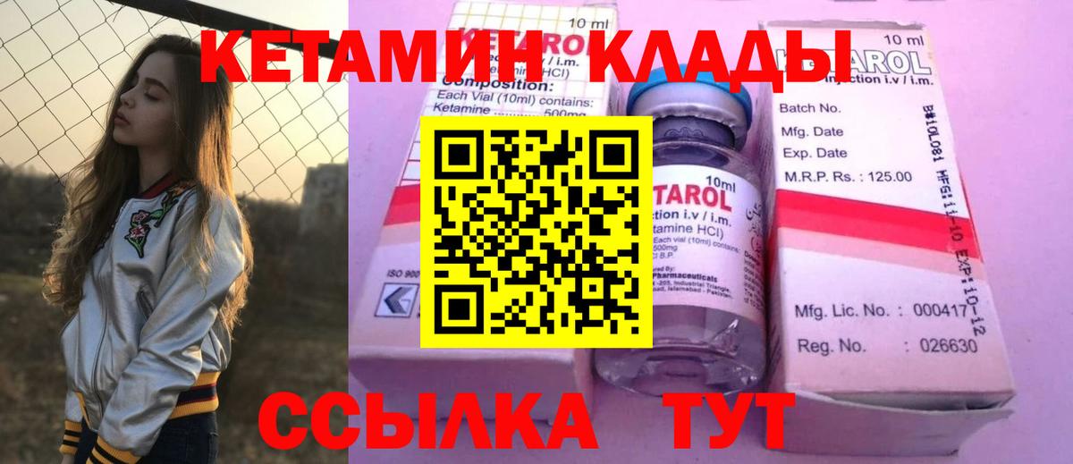Кетамин VHQ Владимир