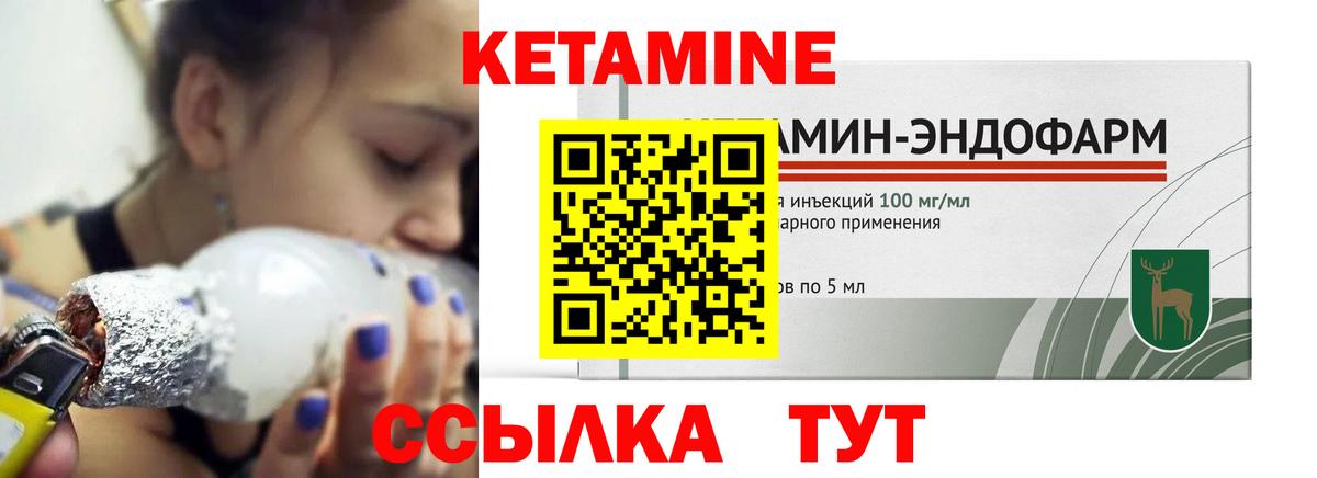 Владимир  КЕТАМИН ketamine  КЕТАМИН ketamine  Вход с VPN 