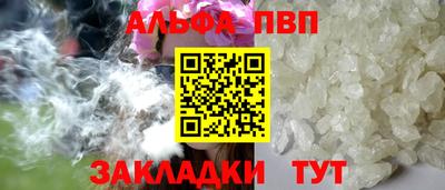 ALPHA PVP Кулебаки