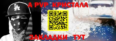 ALPHA PVP Кулебаки