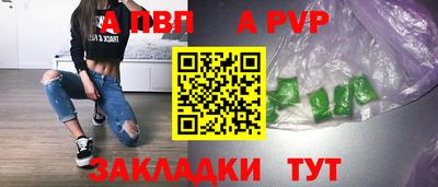ALPHA PVP Кулебаки