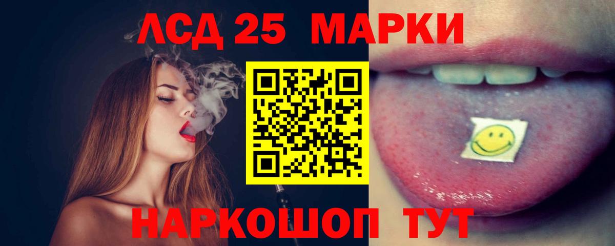LSD-25 экстази кислота Владимир