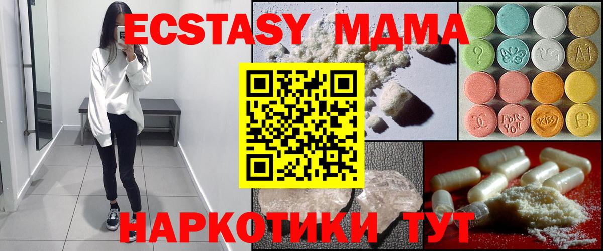 МДМА кристаллы Владимир