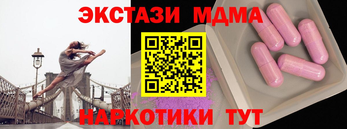 Владимир  МДМА кристаллы  MDMA  Вход с VPN 