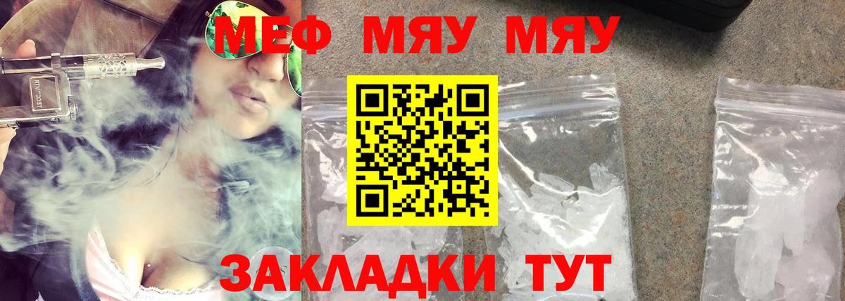 Мефедрон  Мефедрон 4 MMC  МЕФ VHQ  Вход с VPN  Владимир 