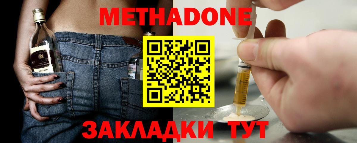 МЕТАДОН VHQ Владимир