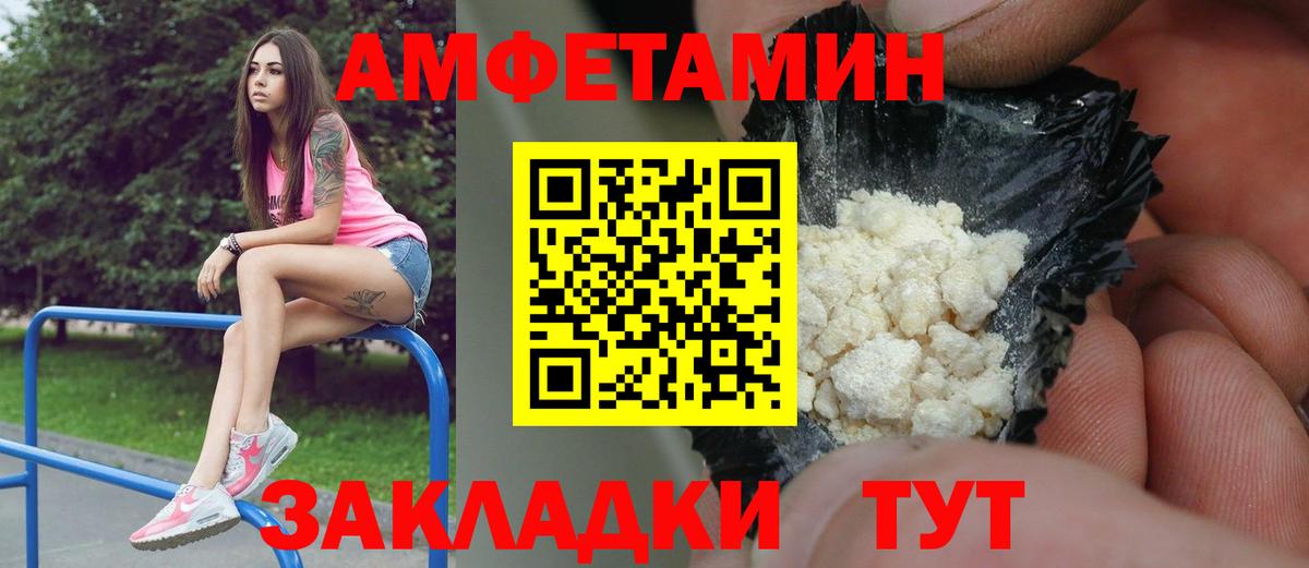 Первитин мет  Первитин мет  Владимир  Вход с VPN 