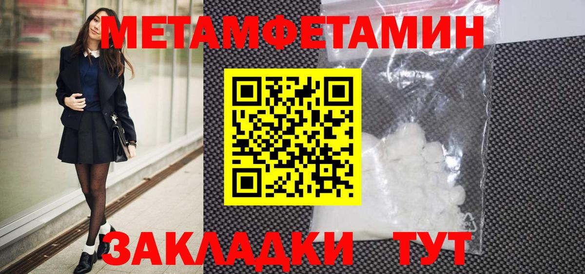 МЕТАМФЕТАМИН кристалл Владимир