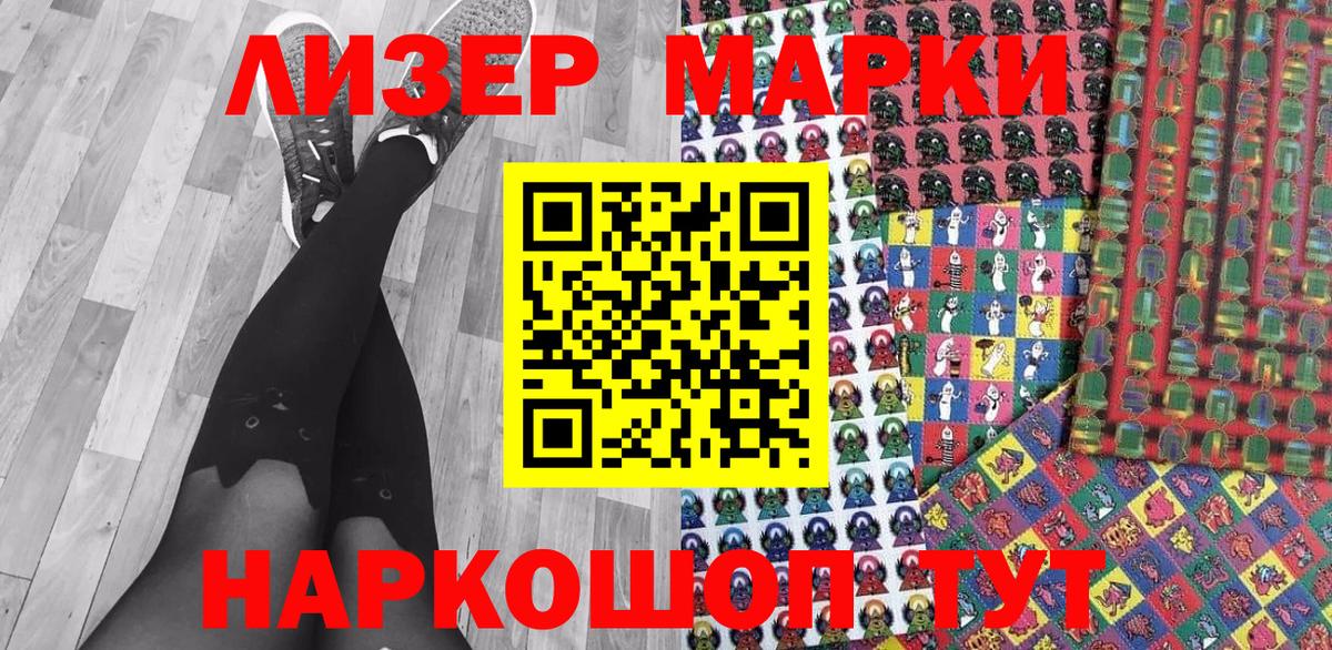 Владимир  Наркотические марки 1,5мг  Наркотические марки 1,5мг  Марки 25I-NBOMe  Вход с VPN 
