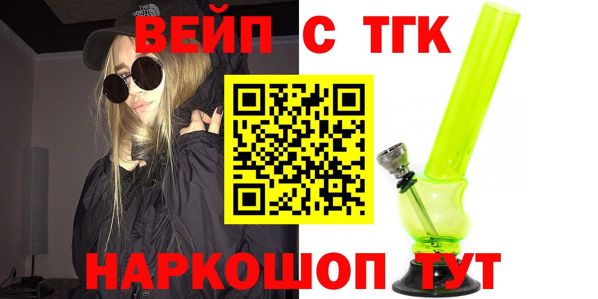 Дистиллят ТГК концентрат  ТГК концентрат  Вход с VPN  Владимир 